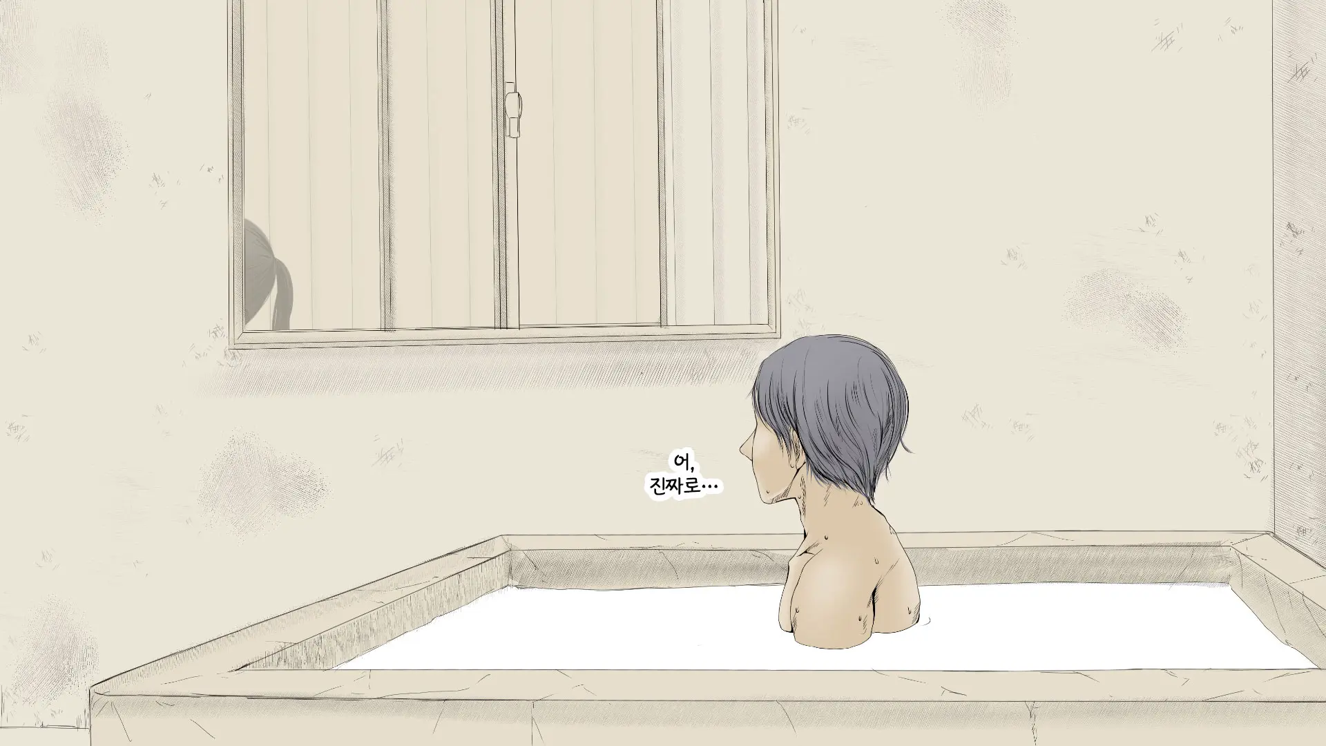 Boku No Aisuru Inaka No Shoujo. 2